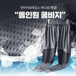 [깨비몰][깨비몰] 남성/여름팬츠/부분 쿨 메쉬/조거핏/ (8379649