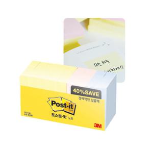 [3M] 포스트잇 653-9A 900매(38*51mm)