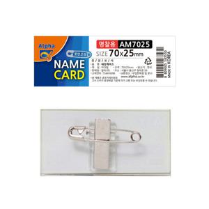 [알파] 아크릴 명찰 AS7025(70*25mm)