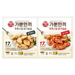 가뿐한끼 촉촉스팀 닭가슴살 100g 블랙페퍼 10입 + 레드페퍼 10입