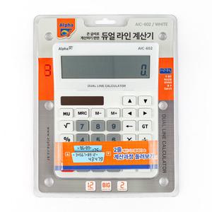 [알파] 뉴실버 계산기/듀얼라인/AIC-602 화이트