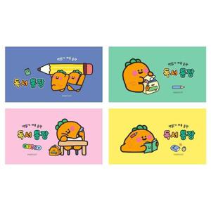 독서기록장 당근 독서통장(16개)