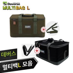 데버스 캠핑가방 여행가방 휴대용가방 캠핑용품 멀티백L 2종