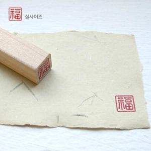 아트박스/스탬프 하우스 [전각시리즈] (복)