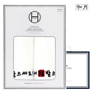 [송월타올]새해복도장 2매 선물세트+쇼핑백 기념수건 답례품