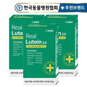 펫생각 리얼 루테인 강아지 눈물자국 영양제 3박스 6개월분