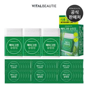 [3세대 리뉴얼] 바이탈뷰티 메타그린 슬림업 30X3개(+30일분 추가증정)