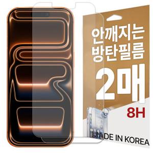 아이폰17 프로 맥스 에어 아이폰16 15 14 13 12 미니 11 SE3 SE2 XS 아이폰8 플러스 방탄 액정보호필름 2매
