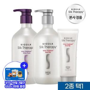 실크테라피 샤인 트리트먼트 2종(로즈힙/화이트머스크) 500mlx2개 택1+트릿100ml