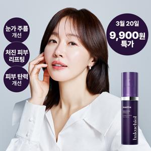 매스티나 [체험특가/62%OFF]볼륨샷 리프팅 바쿠치올 앰플 30ml (정가 26,000원)