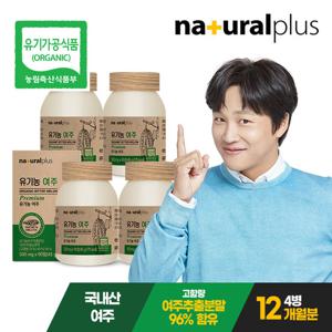 (12개월분) 내츄럴플러스 국내산 유기농 여주정 90정 4병