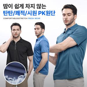 이지바이 경쾌한걸음 남성 PK 반팔 카라 티셔츠(SI41LT026M)