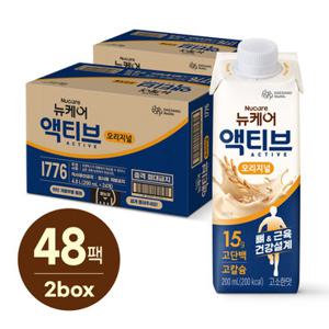 [본사직영] 뉴케어 액티브 오리지널 (200mlx24팩) 2박스
