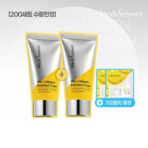 메디앤서 [200세트 한정] 비타콜라겐 기미패치 증정_비타콜라겐  메가탄력 크림 50ml 2개 (정가 82,000원)