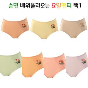 [비너스]순면 배위올라오는 편한기장 데일리 요일팬티 VPT6936