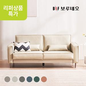 BIF보루네오 디에르 미르 천연통가죽 3인 소파/착불배송