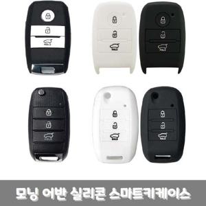 모닝 어반 실리콘 스마트키 케이스 자동차 차량 용품