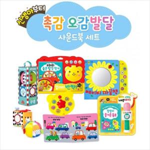 학습책 신생아부터 촉감 오감발달 사운드북 4종 세트