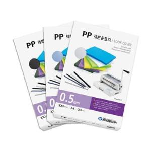카피어랜드 PP사선제본표지 검정 A4 0.5/100매 권(1개입)