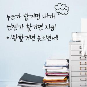 아트박스/꾸밈 ch327-누군가할거면내가_포인트스티커