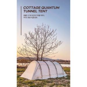 [아이더]카티즈 퀀텀 터널형 텐트