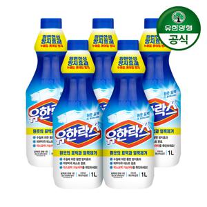 [유한양행]유한락스 흰옷표백용 세제 1L 5개