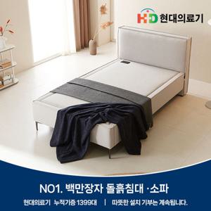 백만장자돌침대 [온열침대] 현대의료기 건강침대 누볼라 슈퍼싱글 컴포트 황토숯볼 흙침대