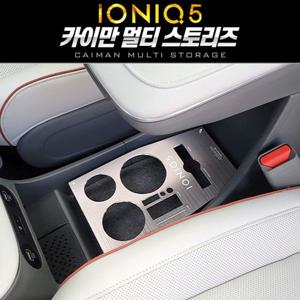 아이오닉5 멀티 스토리즈 카이만