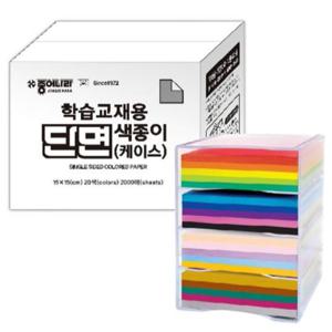 학습교재용단면색종이 케이스 20색 2000매 단면색종이