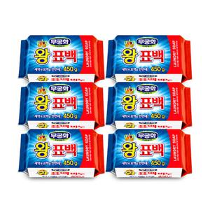 무궁화 왕표백비누450g-6개 세탁비누 표백비누 빨래비누 찌든때제거