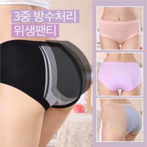 위생팬티 생리팬티 학생팬티 3중방수 삼각 면 데일리