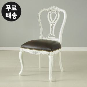 라즈 엔틱 식탁 의자 원목 가죽 고급 편한 아이보리