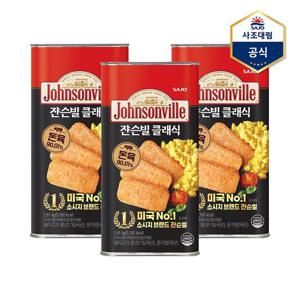 [사조대림]쟌슨빌 클래식 1.81kg x 3개