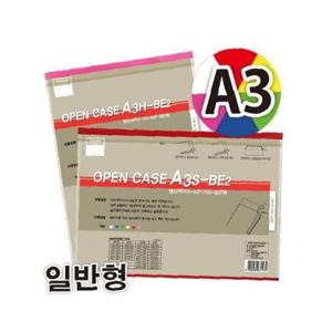 다산 열린케이스 A3H-BE2 군 세로형 녹색/297x420