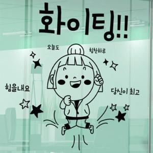 아트박스/꾸밈 cs168-오늘도화이팅_포인트스티커