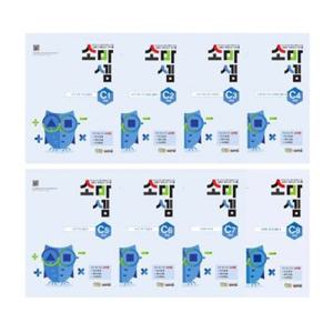 [소마] 소마셈 C단계 세트 (전8권) (3학년)