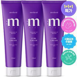 [1 +1 +1] 메르헨트 볼륨업 리페어 컬크림 헤어 에센스 150ml 헤어오일 미용실 컬링 에센스 파마