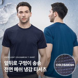 이지바이 프로쿨 남성 기능성 라운드 반팔 티셔츠(M5ST33)