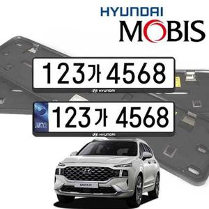 더뉴싼타페 현대모비스 번호판가드 순정용 가드