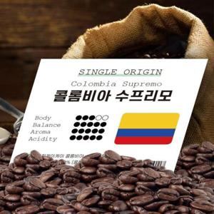 커피원두 콜롬비아수프리모 콜롬비아 원두커피 500g