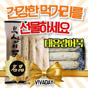 생어묵핫바 UM 매운 어묵 맛뜰안어묵 고추중봉 900g