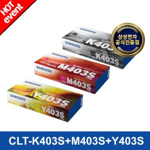 [삼성전자] CLT-K403S+CLT-M403S+CLT-Y403S (3색) 컬러 정품토너