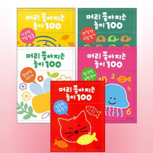 [기탄교육] 머리 좋아지는 놀이세트100 (전5권)