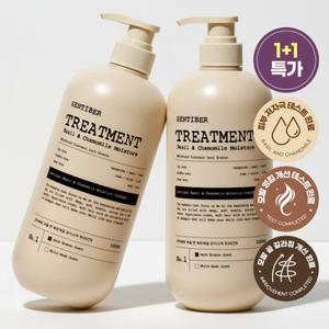 센티베르 [모발갈라짐 30% 개선] 1 +1 바질 캐모마일 트리트먼트 1L 대용량 약산성 미용실 단백질 헤어팩 두피