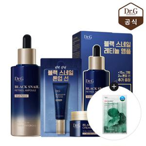 닥터지 블랙 스네일 레티놀 앰플 50ml 기획세트 (+크림15ml+톤업선2ml) (증)레드 블레미쉬 쿨 마스크