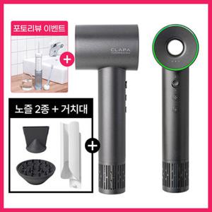 [GS단독/BEST] 클래파 초경량 BLDC 헤어 드라이기+전용거치대 포함 CHD-D16G
