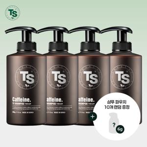 TS카페인샴푸 500g*4개+6g파우치*10개 램덤증정