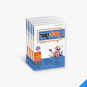 기탄 수학 I단계 1~5집 전 5권 세트(초등5)