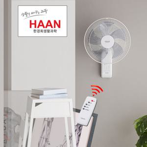 한경희생활과학 HEF-4900RC 리모컨 벽걸이선풍기 5엽날개 450분 타이머 선풍기