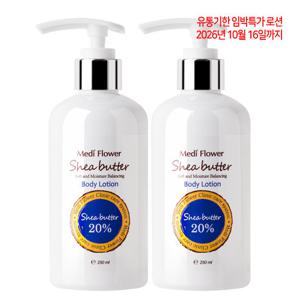 [메디플라워] 쉐어버터 20% 바디로션 250mlx2